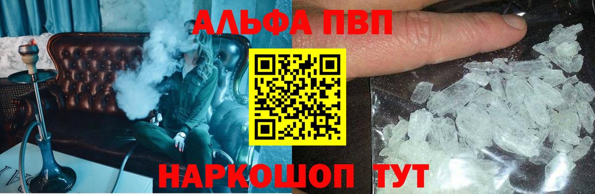 продажа наркотиков  Alpha-PVP VHQ  Вход с VPN  Новоуральск  Alpha-PVP VHQ  A PVP Соль  Альфа ПВП 