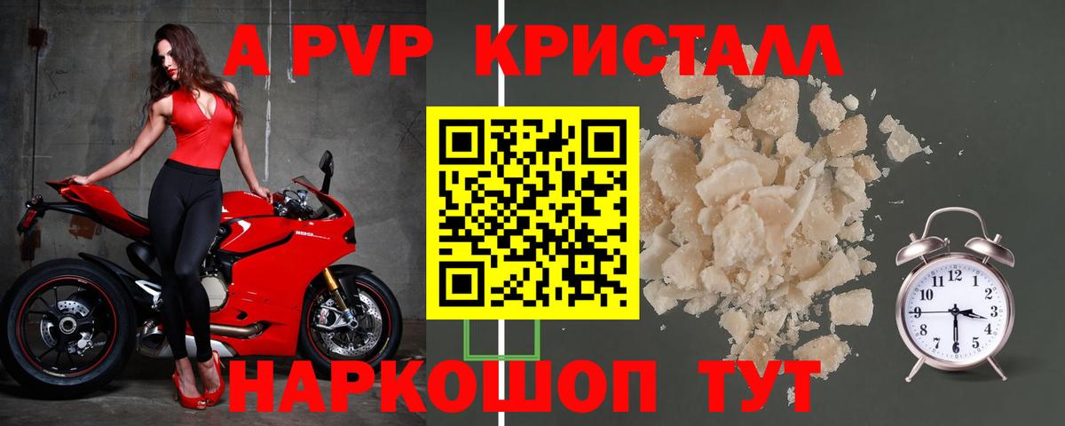 APVP Соль Новоуральск