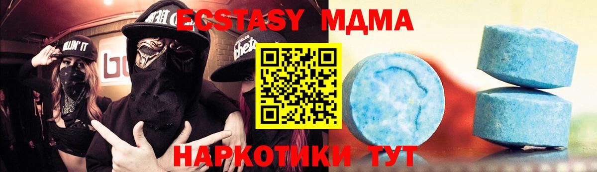 Экстази  OMG сайт  ЭКСТАЗИ TESLA  купить наркоту  Ecstasy круглые  Новоуральск  Вход с VPN 