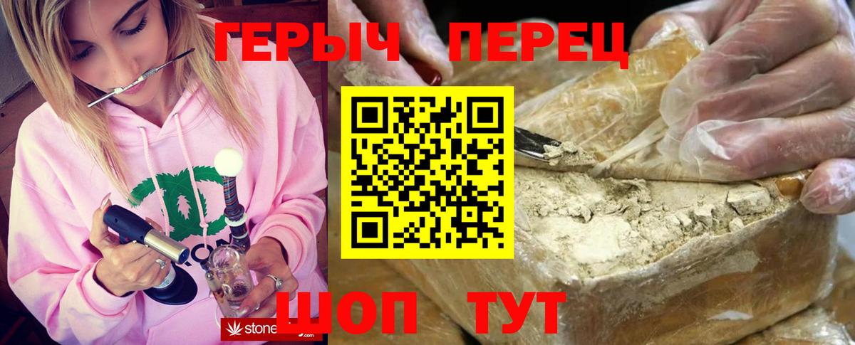 Новоуральск  Героин Heroin  Вход с VPN 