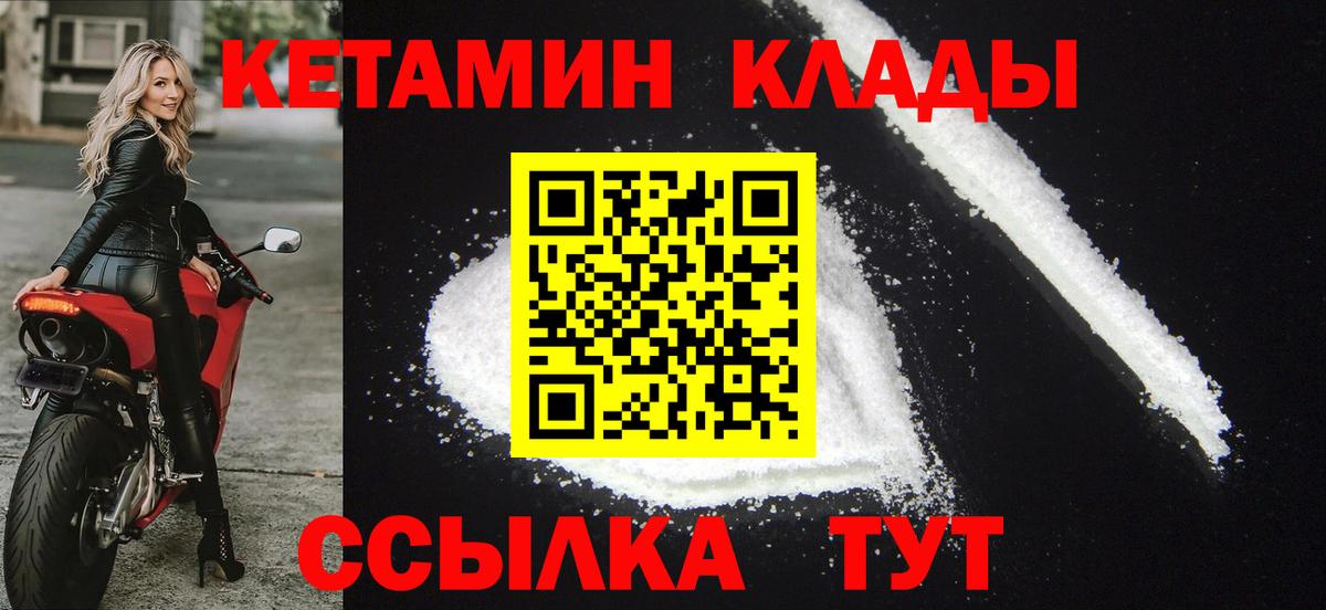 КЕТАМИН ketamine Новоуральск