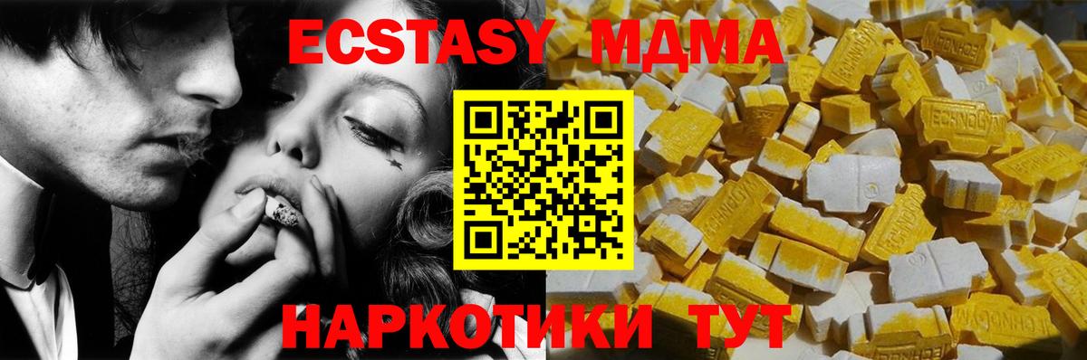 МДМА crystal Новоуральск