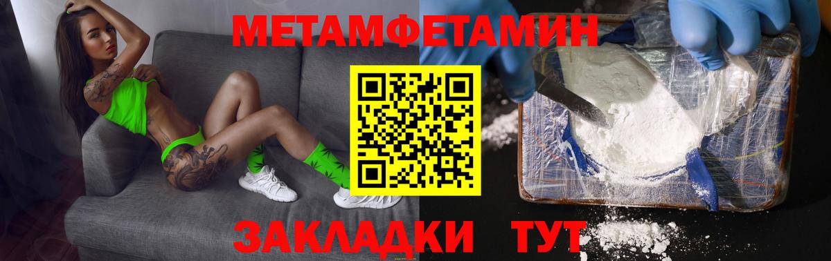Новоуральск  Первитин винт  Вход с VPN 