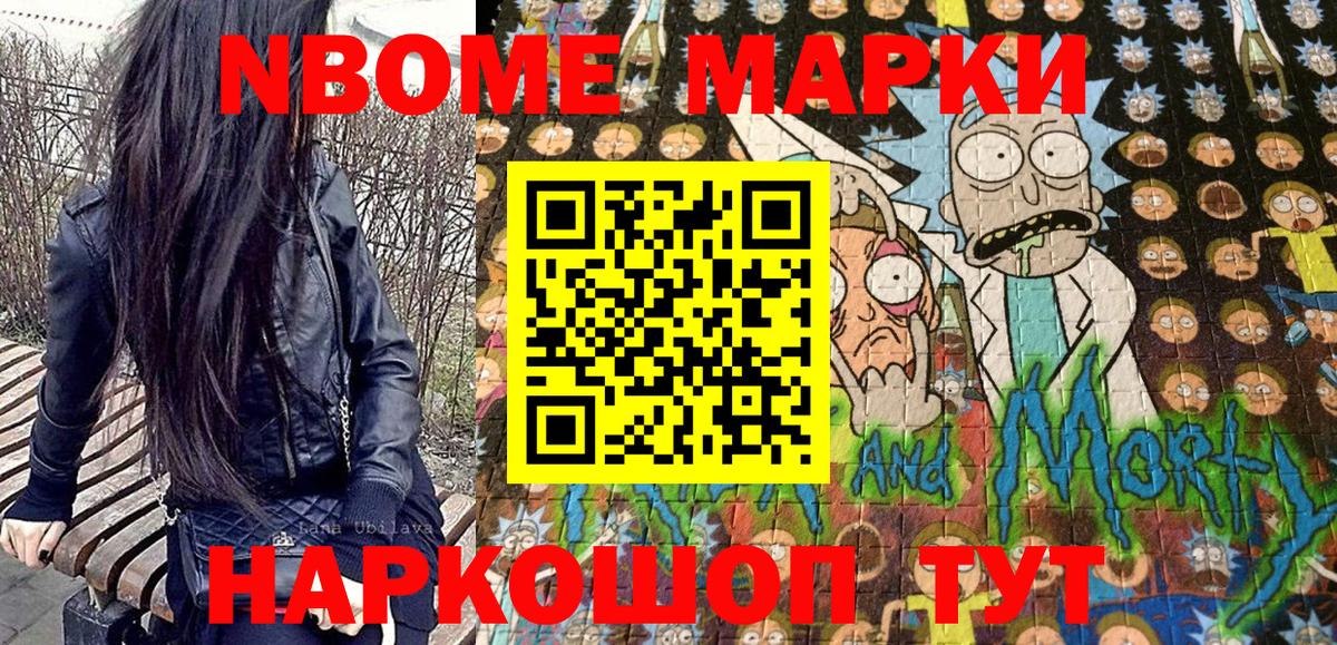Марки 25I-NBOMe 1,5мг Новоуральск