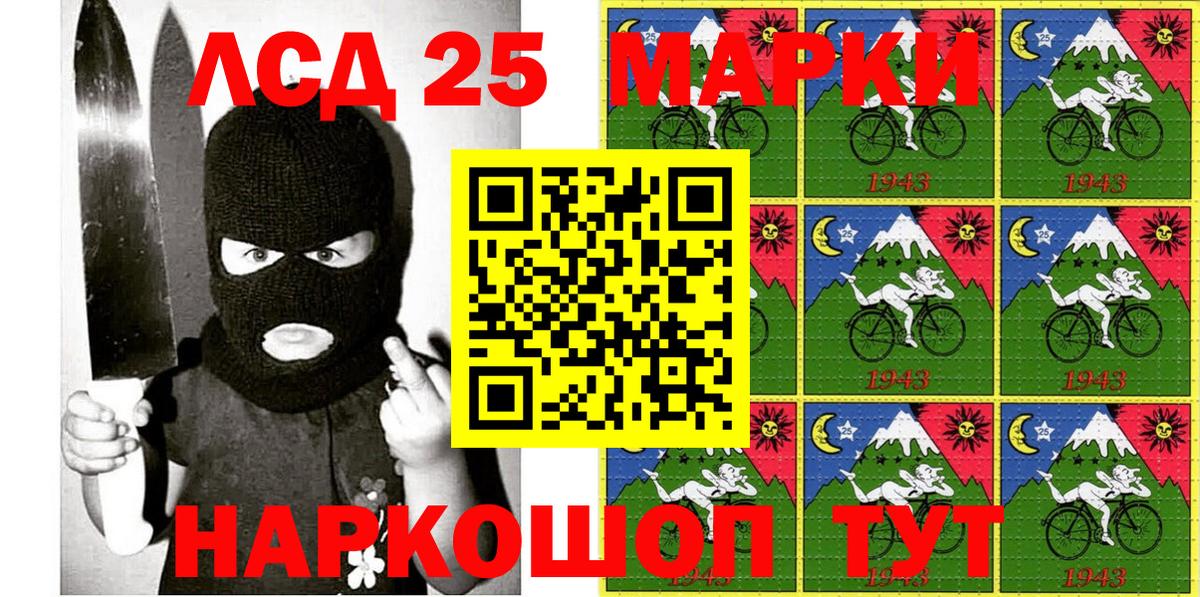 Новоуральск  Марки NBOMe 1500мкг  Вход с VPN 